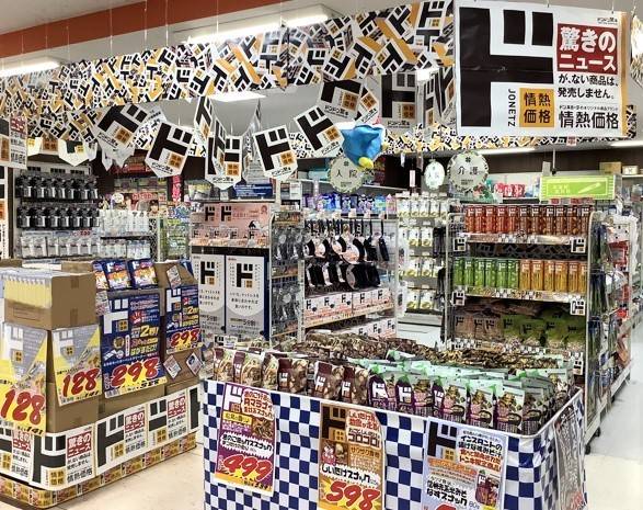 Mixed media feed | MEGAドン・キホーテ三郷店 | LINE Official