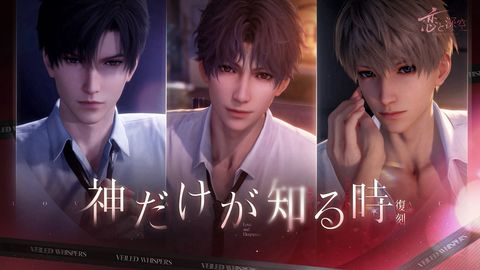 恋と深空【公式】 | LINE Official Account