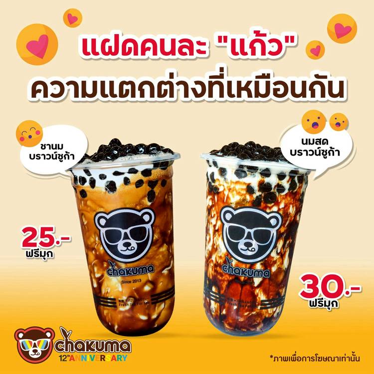 Mixed media feed | Chakuma | LINE Official Account