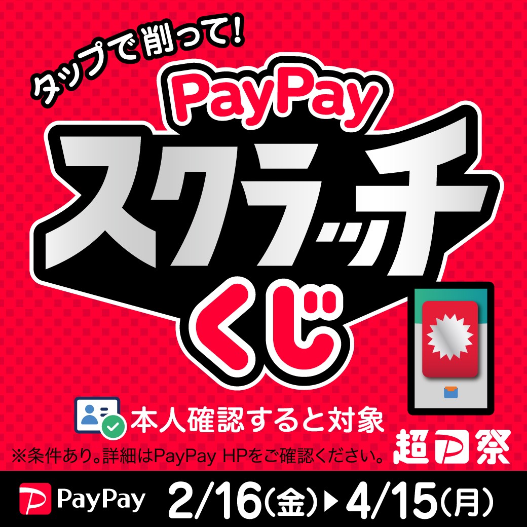 ムサシ天童店 | LINE Official Account