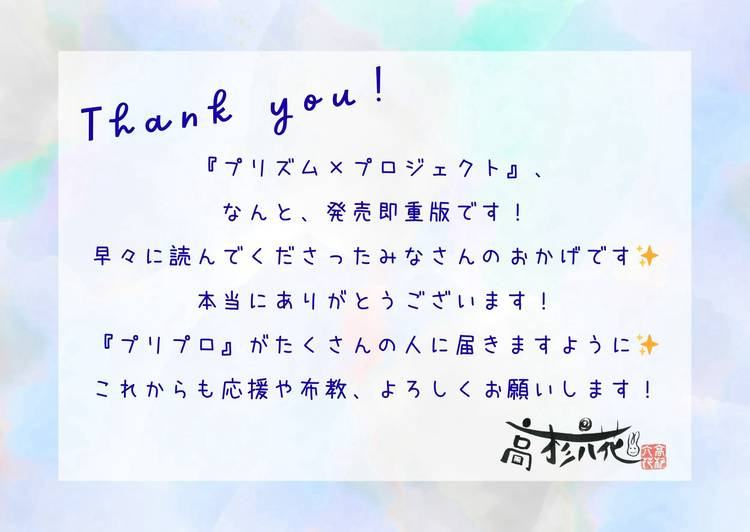 Mixed media feed | ポプラキミノベル | LINE Official Account
