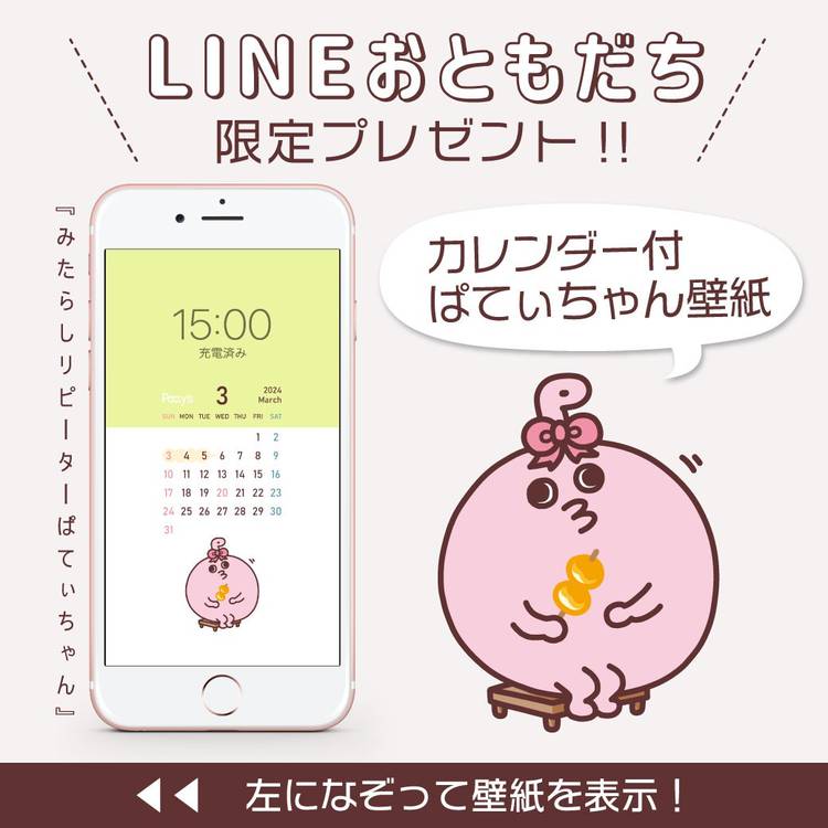 Mixed media feed | パティズ | LINE Official Account