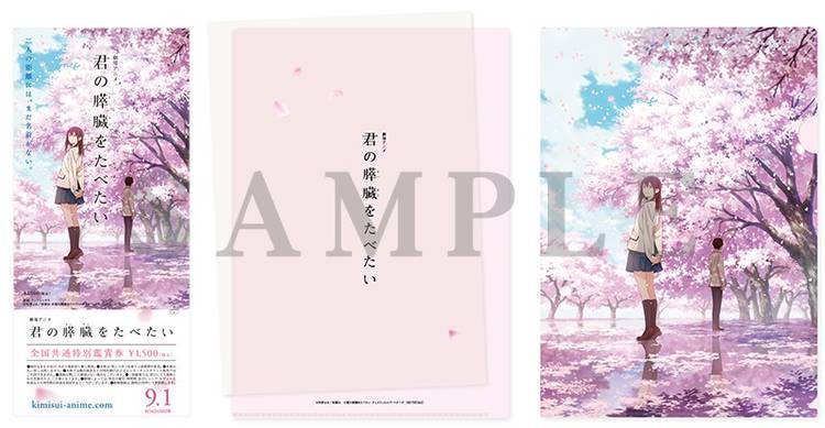 Mixed media feed | 劇場アニメ「君の膵臓をたべたい」 | LINE