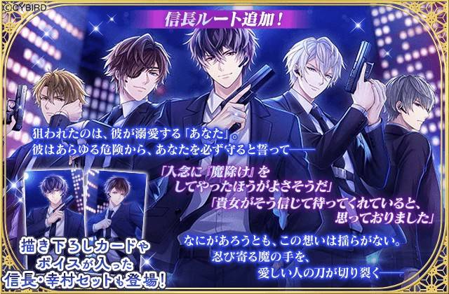Mixed media feed | イケメン戦国 | LINE Official Account