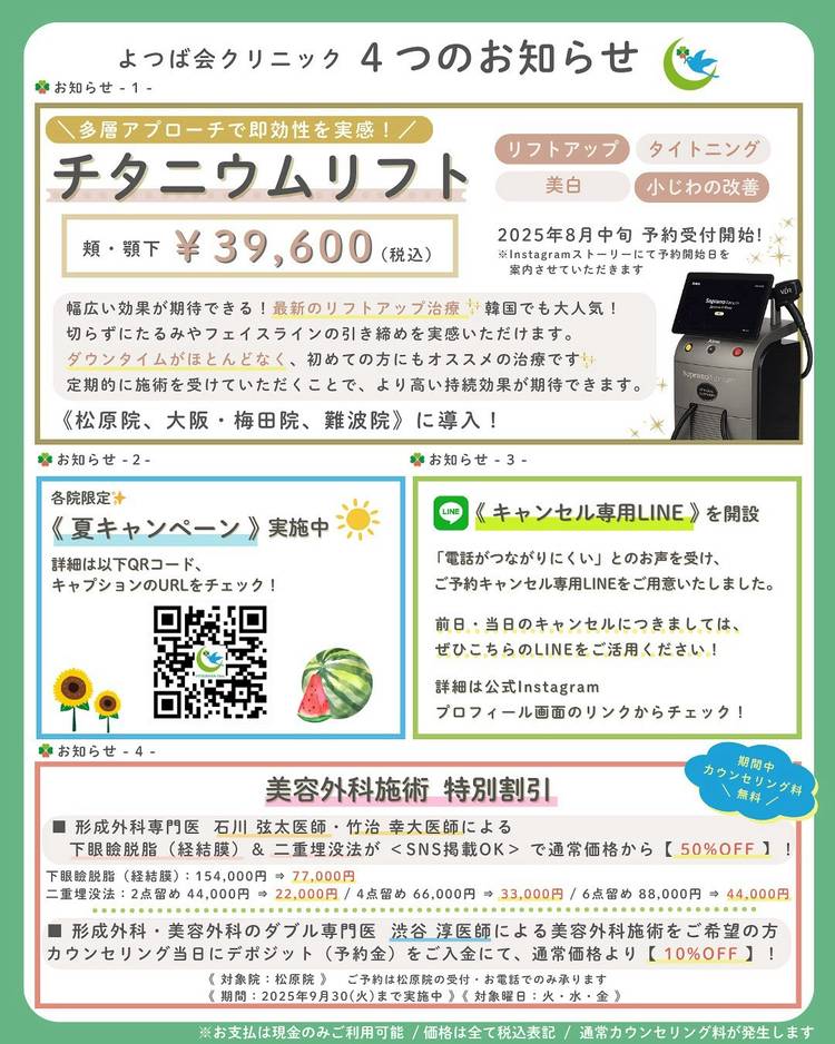 雑誌形成外科　セット　美容関連もろもろ 雑誌（形成外科） | 克誠堂出版