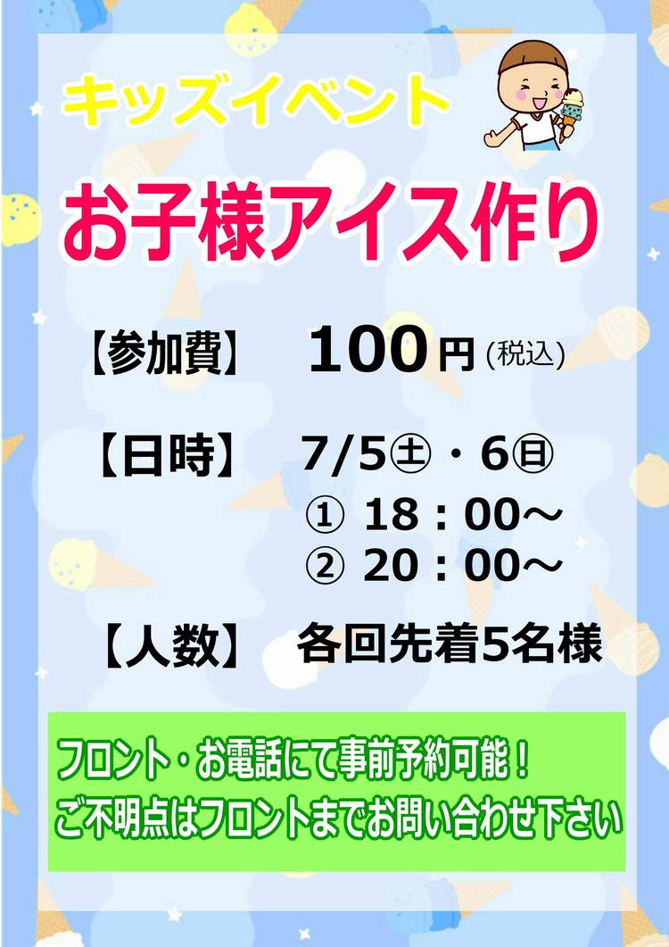 Mixed media feed | 極楽湯 横浜芹が谷店 | LINE Official Account