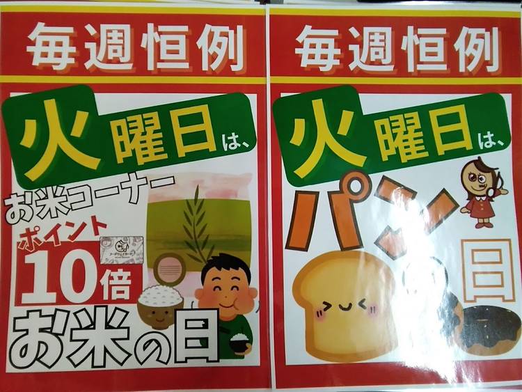 Mixed media feed | フードウェイ中間店 | LINE Official Account