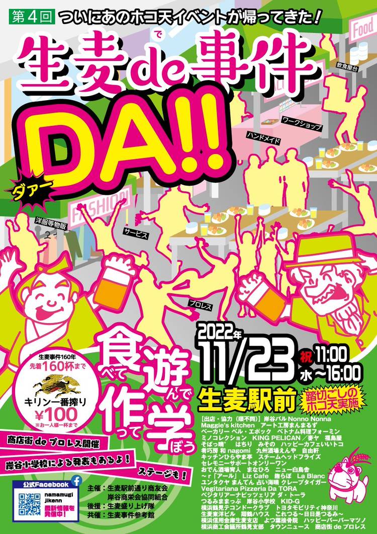 Mixed media feed | 横浜信用金庫 | LINE Official Account