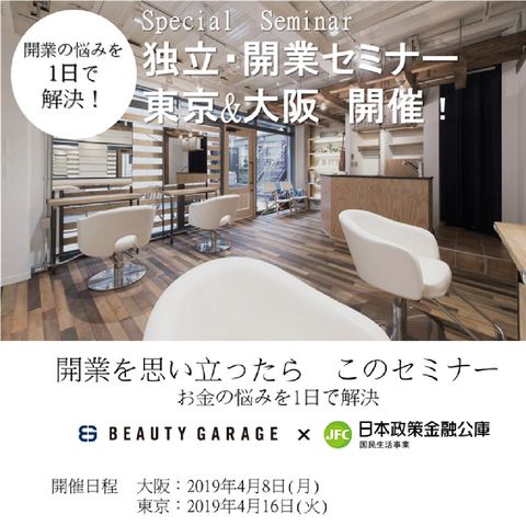 ★必見‼︎★ヘアサロンを始めたい方‼︎ すぐに開業できるチャンス‼︎ 引取り限定 SALONスターター | LINE Official Account