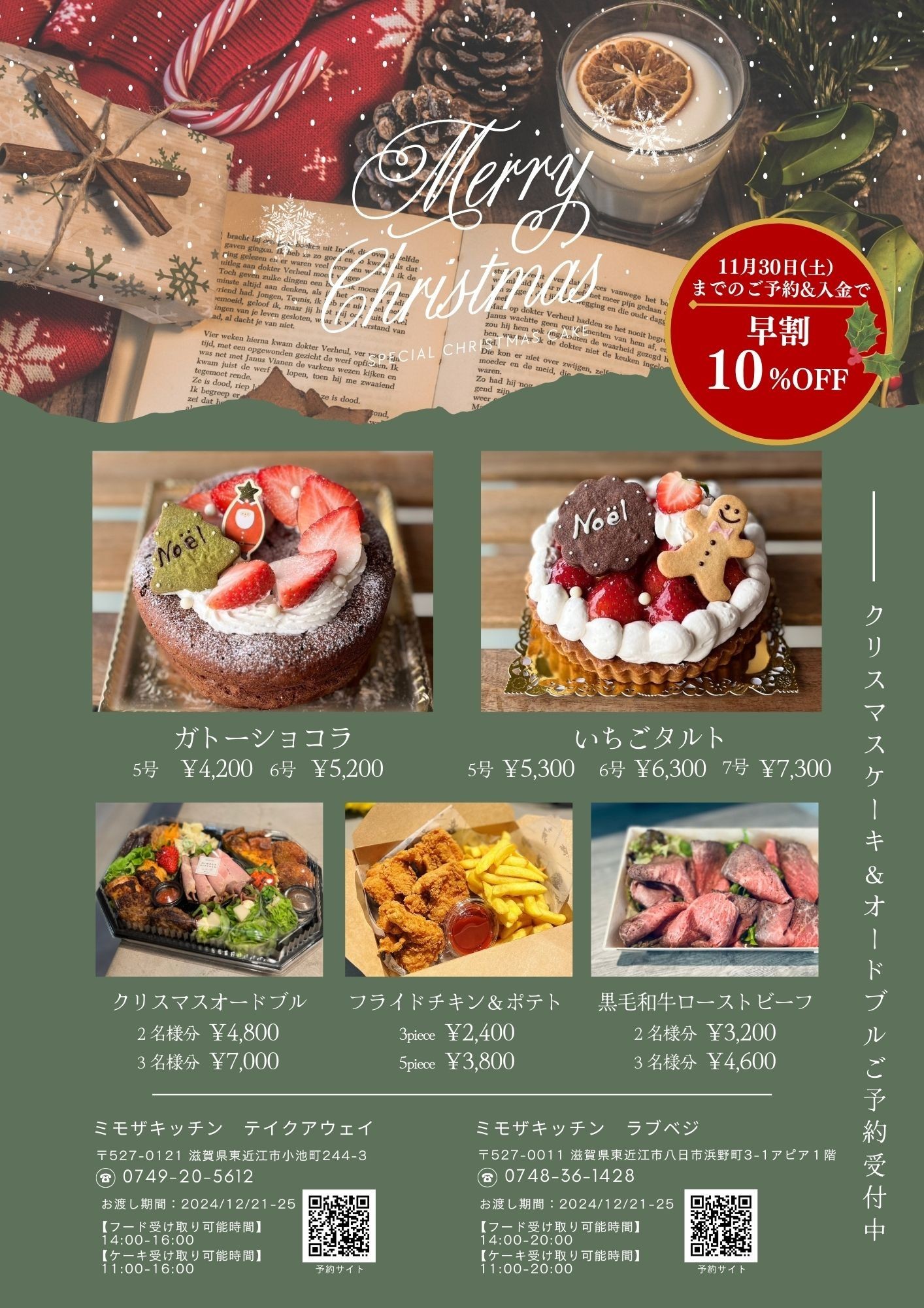 Mimosa Kitchen | LINE Official Account