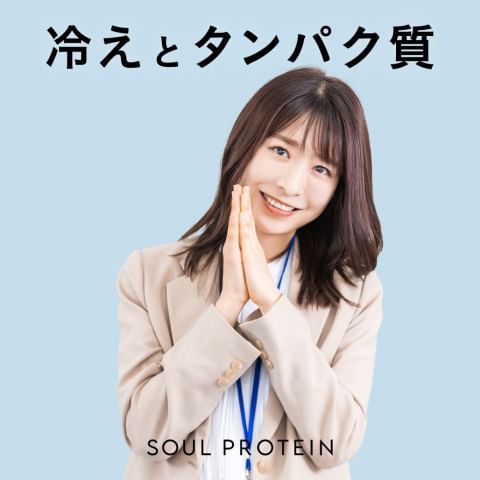 SOUL PROTEIN | LINE Official Account