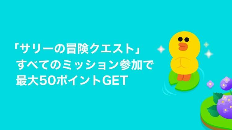Mixed media feed | LINEお得まとめ | LINE Official Account