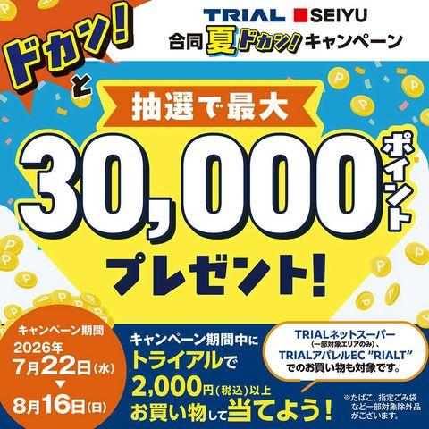 TRIAL上熊本店 | LINE Official Account