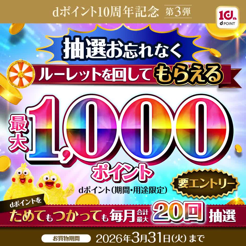 Mixed media feed | dポイントクラブ | LINE Official Account