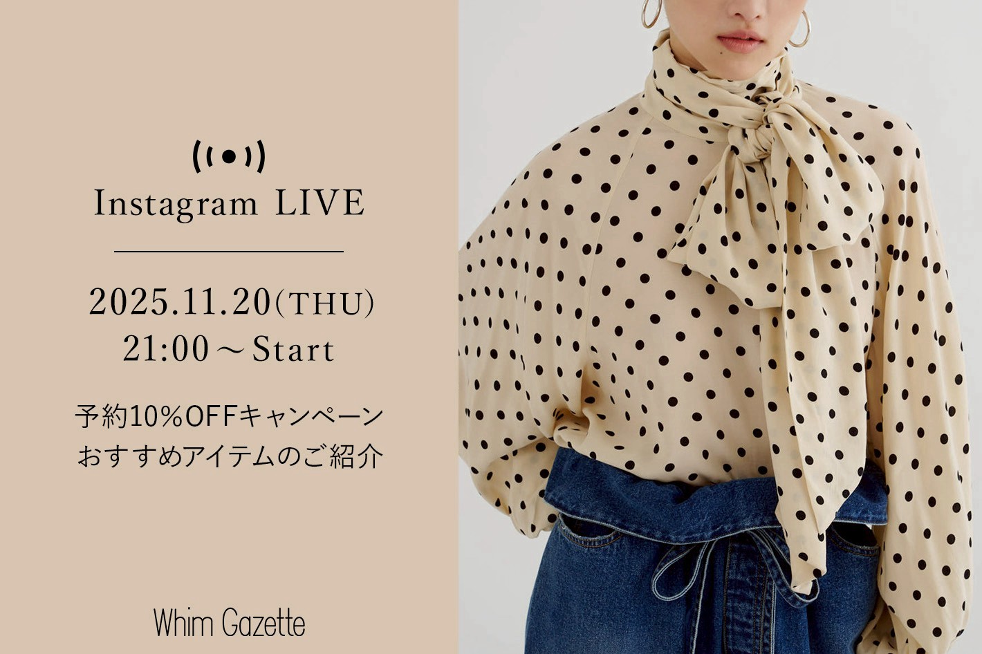 ウィム ガゼット | LINE Official Account