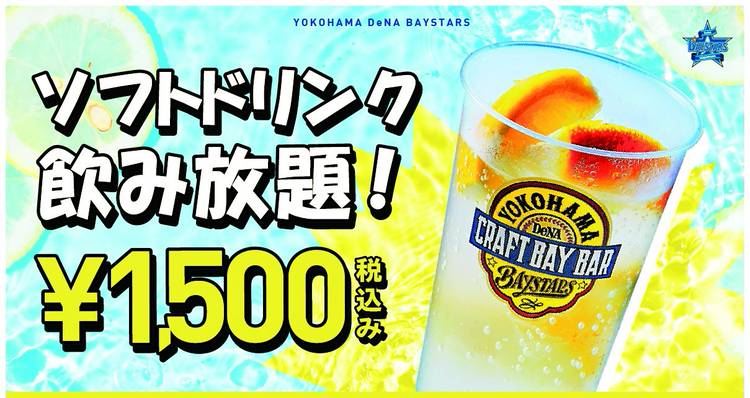 ハヤテクラフトhayate craft ロゴノベルティ53中川颯ベイスターズ横浜 ハヤテクラフトhayate craft ロゴノベルティ53中川颯