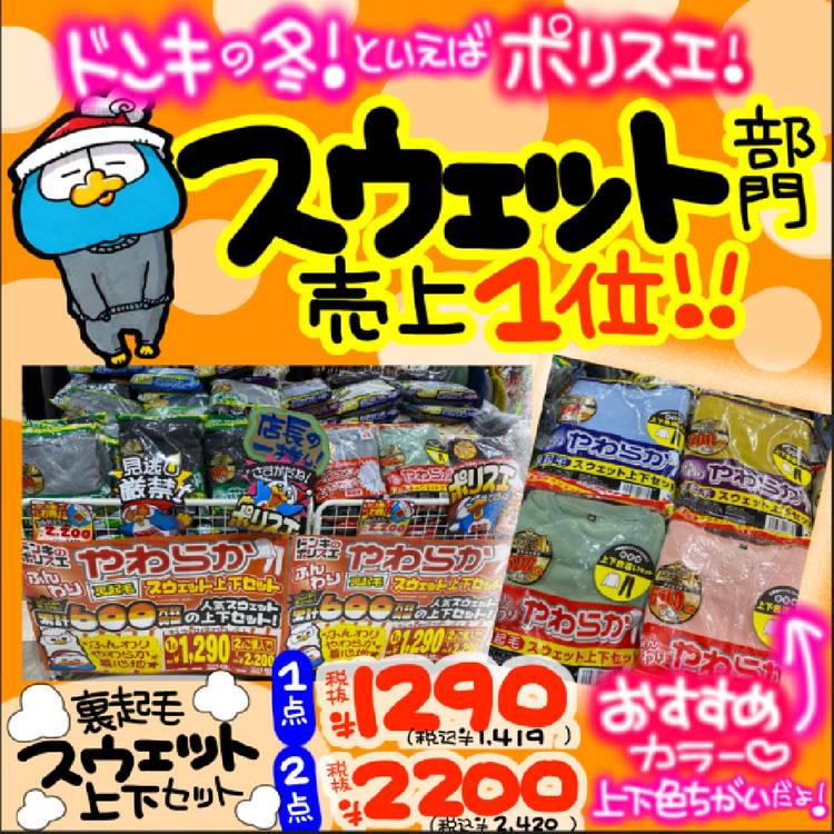 ちゃきこ①☺ Diario イベント参加券つき ドン・キホーテセット ちゃぴさん×嫁マグ】ドンキで初！スペシャルイベント開催