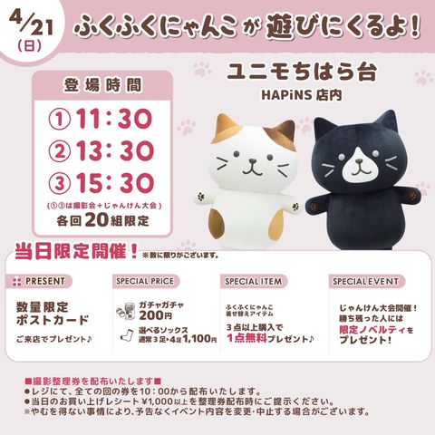 おすすめ情報 | HAPiNS（ハピンズ） | LINE Official Account