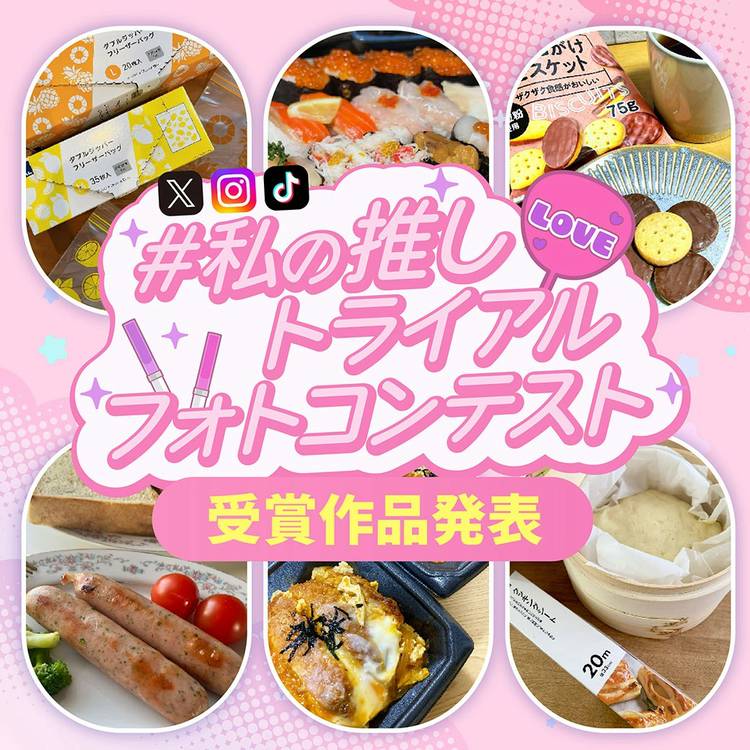 Mixed media feed | TRIAL smart 東長崎店 | LINE Official Account