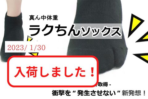 まぼろし工房　ラクちんソックス 3足セット ラクちんソックス」履いてみた | 陸上経験ゼロからのサブ4！～の