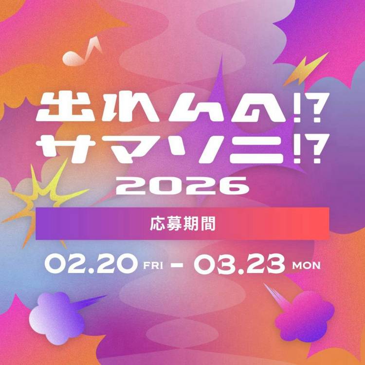 Mixed media feed | SUMMER SONIC | LINE Official Account