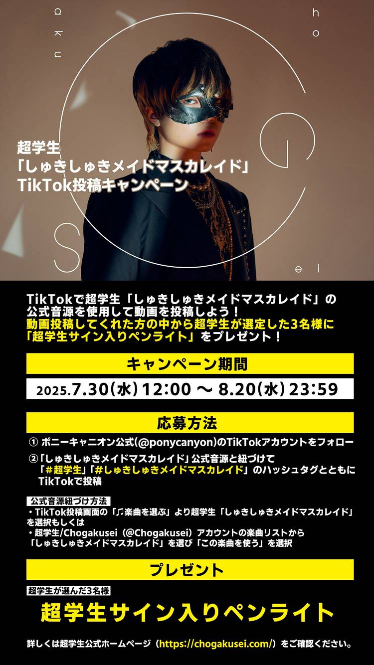 超学生 ペンライト tyougakusei 超学生 CHOGAKUSEI ENTRANCE CEREMONY ペンライト - メルカリ