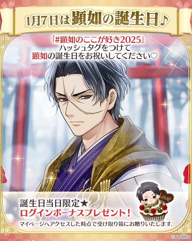 イケメン戦国 信玄 原画シート