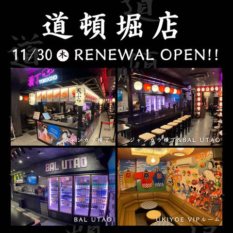 ジャンカラ錦店 | LINE Official Account