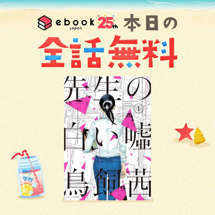 Mixed media feed | ebookjapan | LINE Official Account