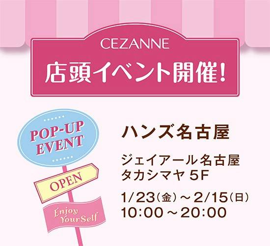 Mixed media feed | CEZANNE | LINE Official Account