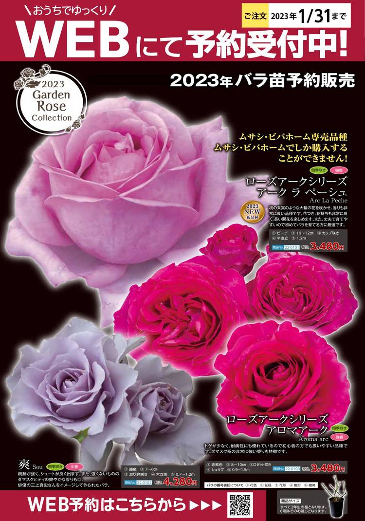 Mixed media feed | スーパービバホーム新名取店 | LINE Official Account