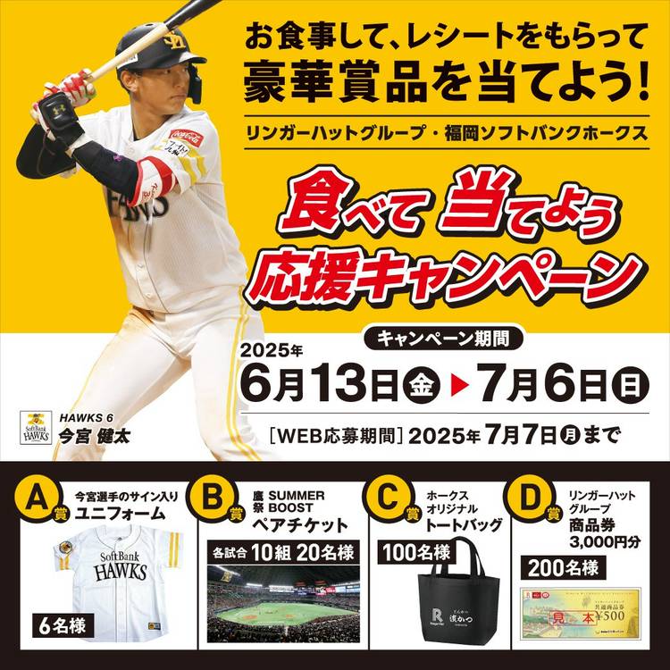 WBCQ　2　嘎琳　ガーリン　応援　法被 Mixed media feed | 長崎ちゃんぽんリンガーハット | LINE