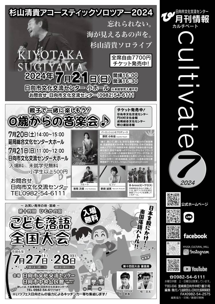 杉山清貴　ファンクラブ会報　FC会報 coconut guys 杉山清貴 coconut guys ファンクラブ 会報誌 テレホンカード