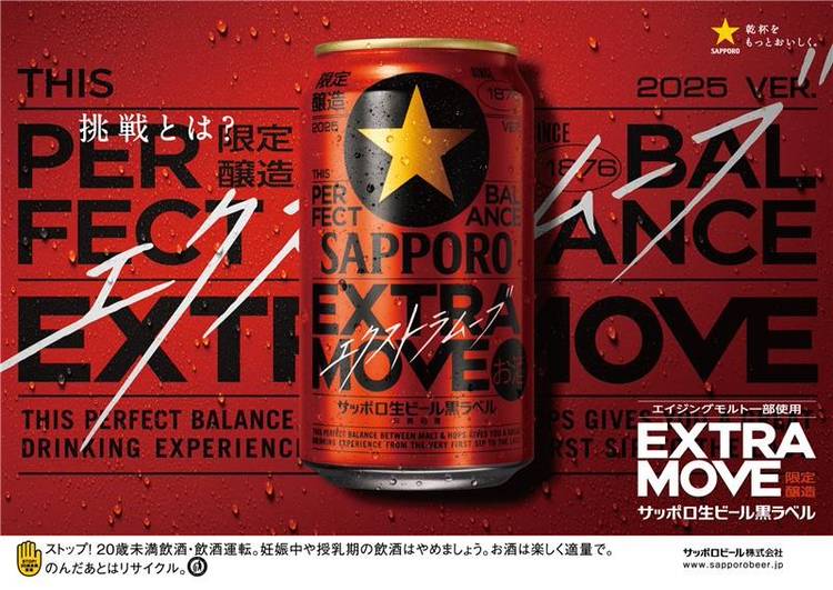 未組立 イマイ 1/28 ビール サッポロビアエクスプレス SAPPORO BEER 