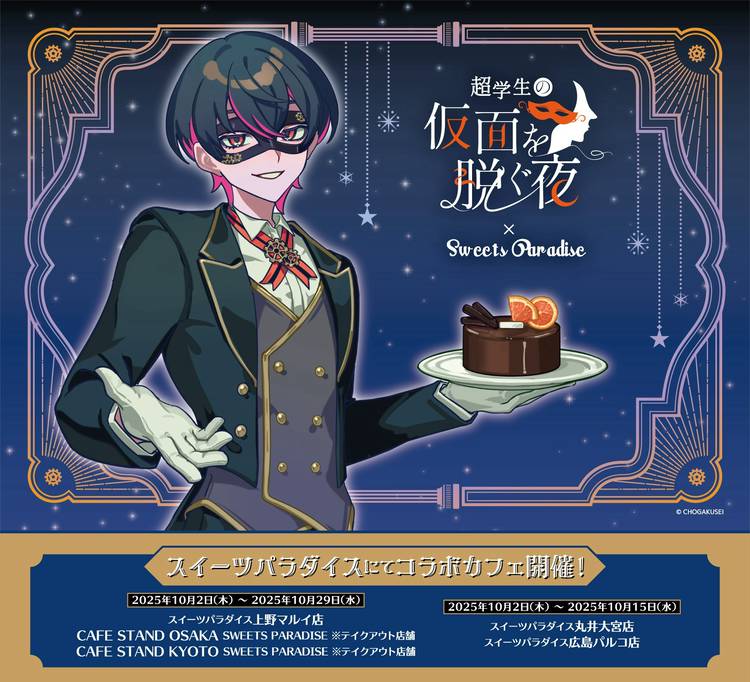 Mixed media feed | 超学生 | LINE Official Account