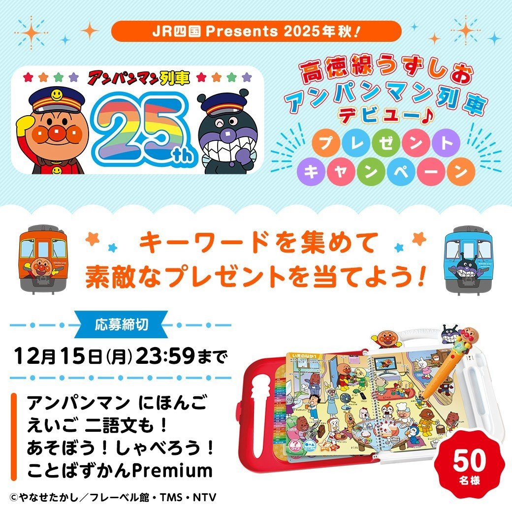 それいけ！アンパンマン | LINE Official Account