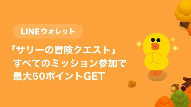 Mixed media feed | LINEお得まとめ | LINE Official Account