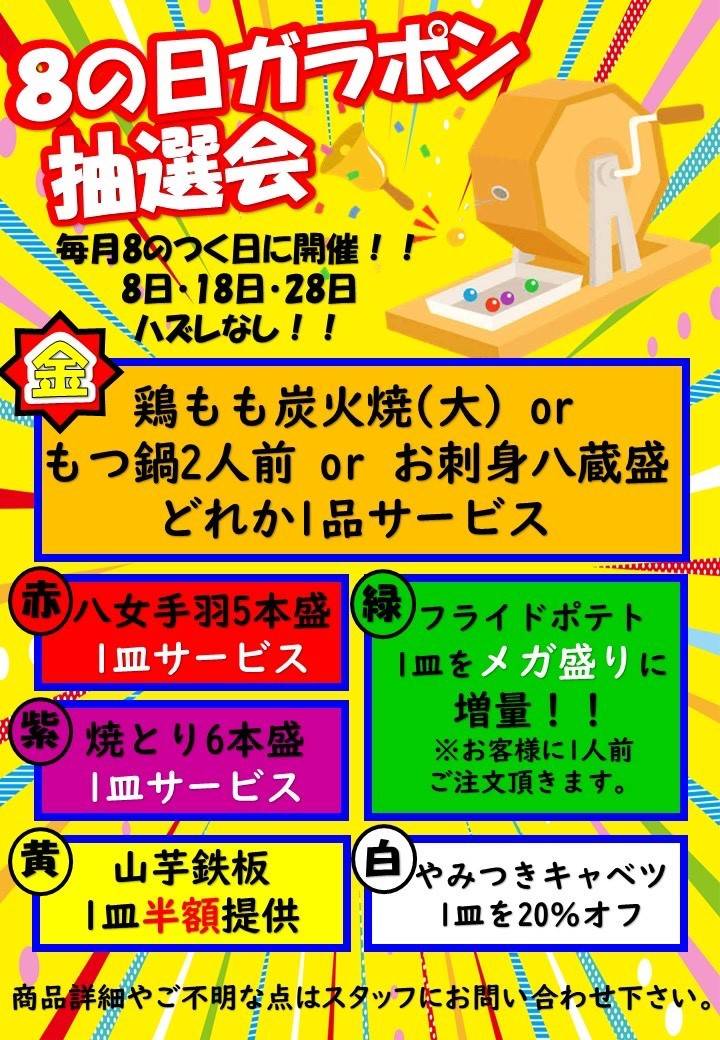 Mixed media feed | 八蔵 ゆめモール柳川店 | LINE Official Account Mixed media feed | 八蔵 ゆめモール柳川店 | LINE Official Account