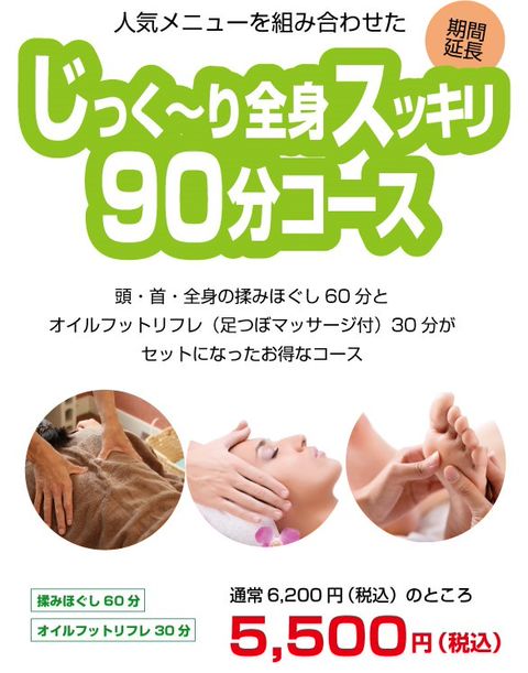 リラクゼーションサロンRaxia | LINE Official Account