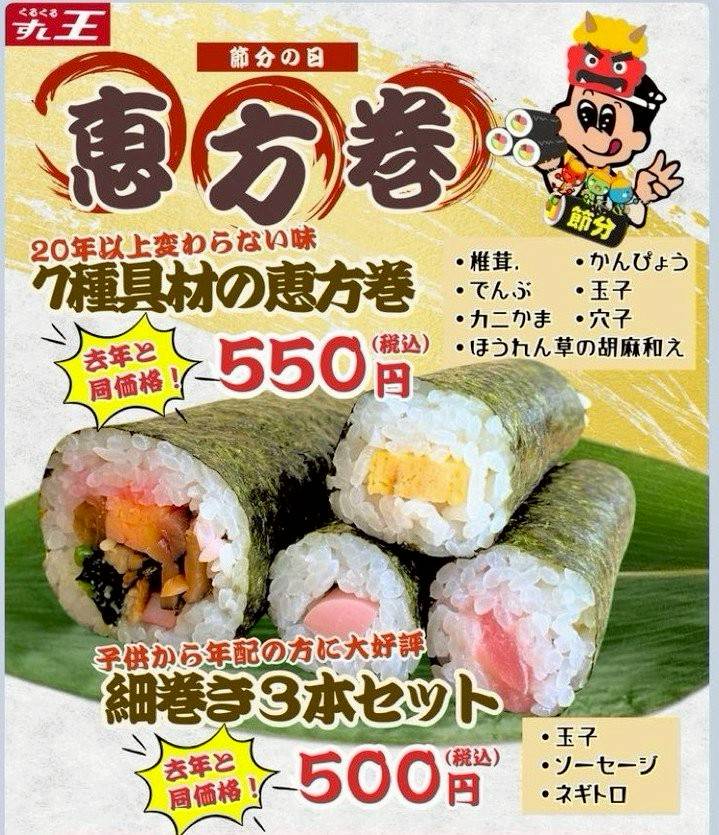 Mixed media feed | すし王 串良店 | LINE Official Account