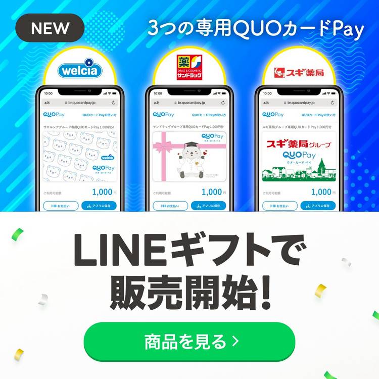 Mixed media feed | QUOカードPay | LINE Official Account