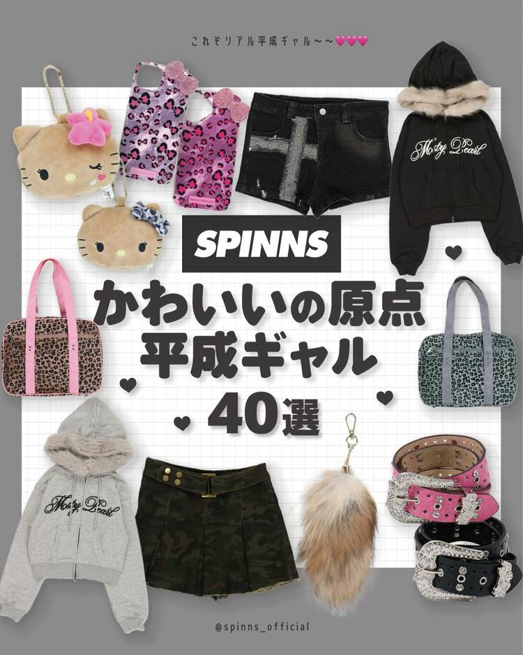 yu様　再度お取引用 Mixed media feed | SPINNS(スピンズ) | LINE Official Account