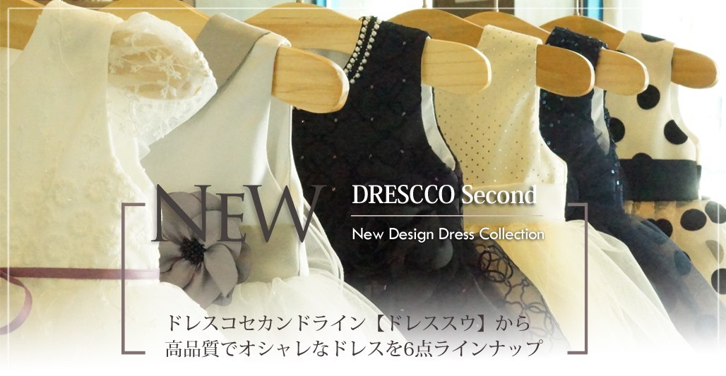 DRESCCO | LINE Official Account