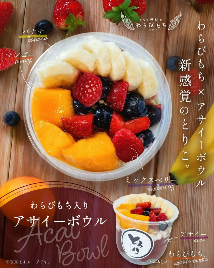 Mixed media feed | とろり天使のわらびもち 天神橋本店 | LINE