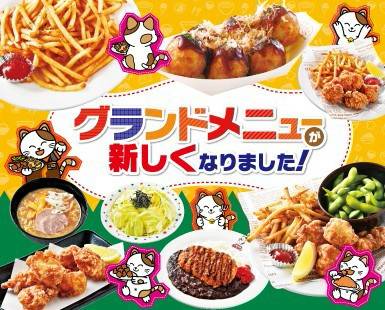 Mixed media feed | カラオケまねきねこ大阪福島店 | LINE Official