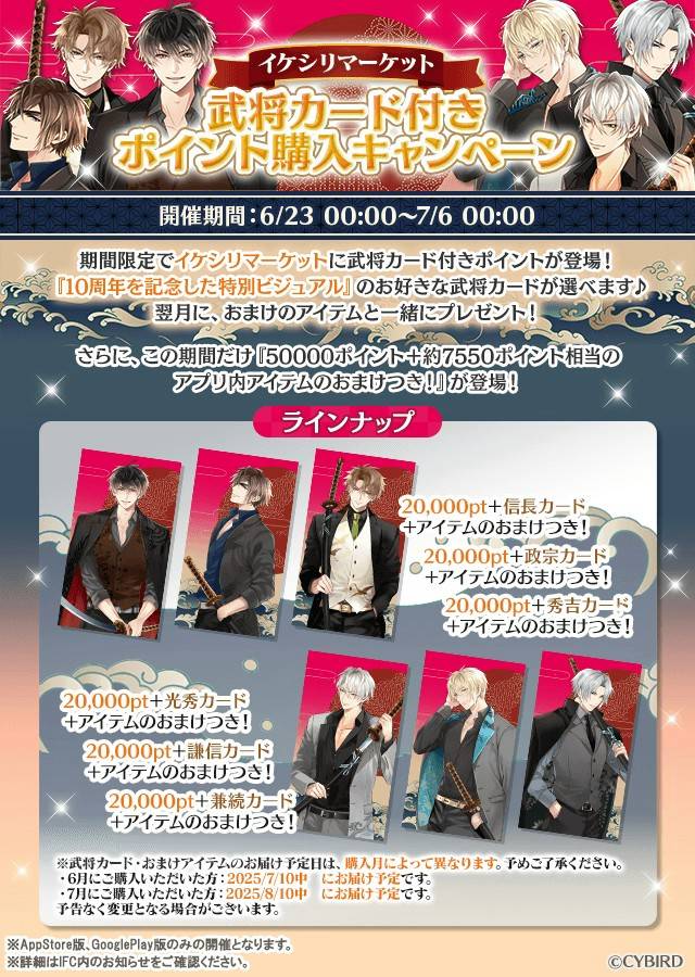 イケメン戦国 色々まとめ売り イケメンシリーズ presents 藤田麻衣子 Live 2025 『純白