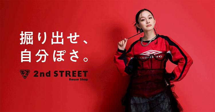 Mixed media feed | セカンドストリート | LINE Official Account