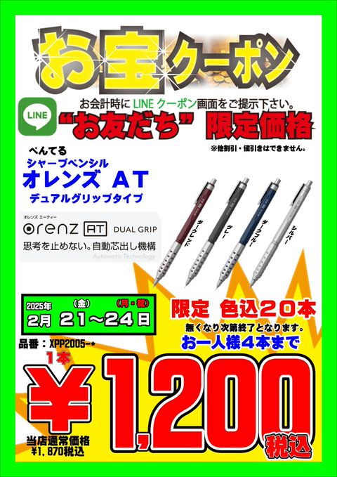 メル79075！！ (引取り限定)埼玉県さいたま市 オンライン及び一部店舗限定価格＊】プラレール S-04 ライト付