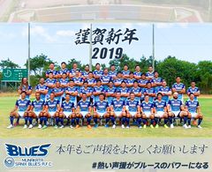 宗像サニックスブルース　公式戦ジャージ 宗像サニックスブルース 公式戦ジャージ 宗像サニックスブルース 公式