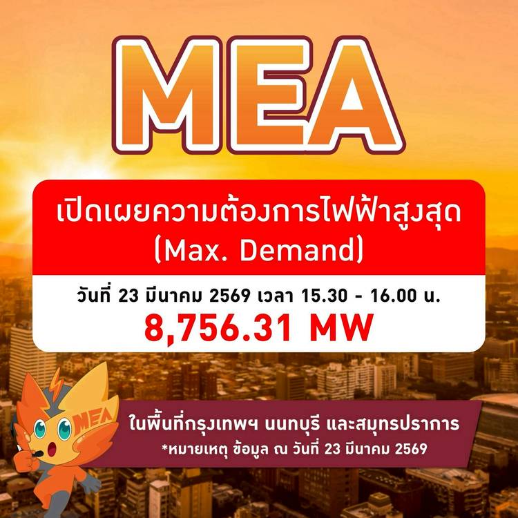 Mixed media feed | MEA Connect | LINE Official Account
